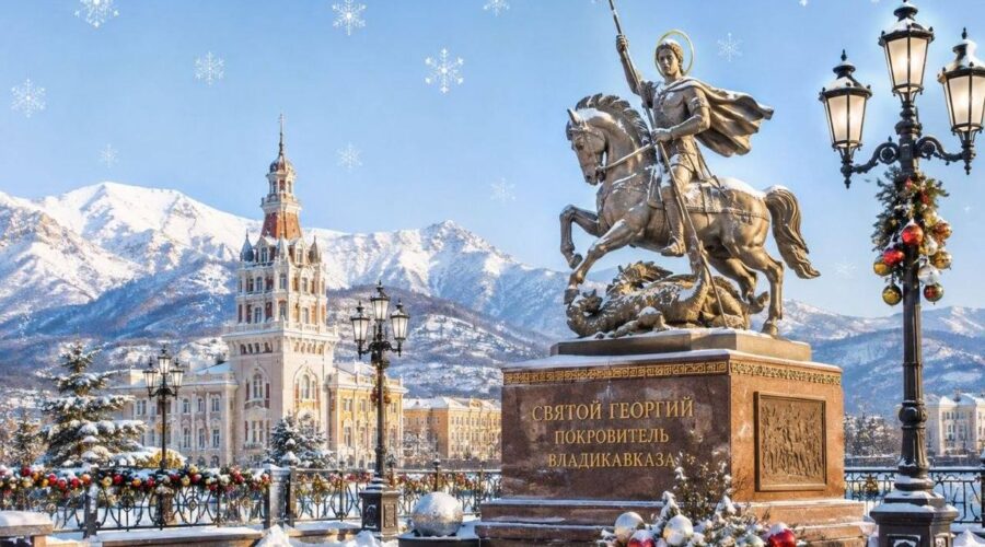 Осетия